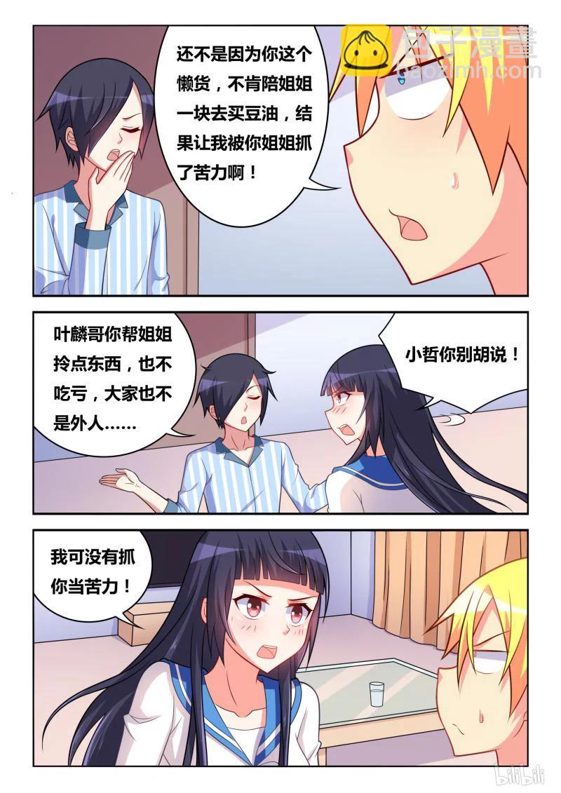 304 不是外人11