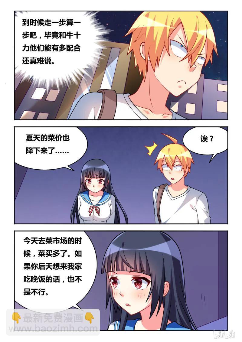304 不是外人3
