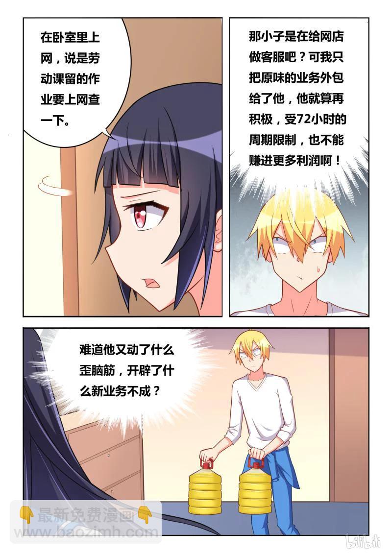 304 不是外人7