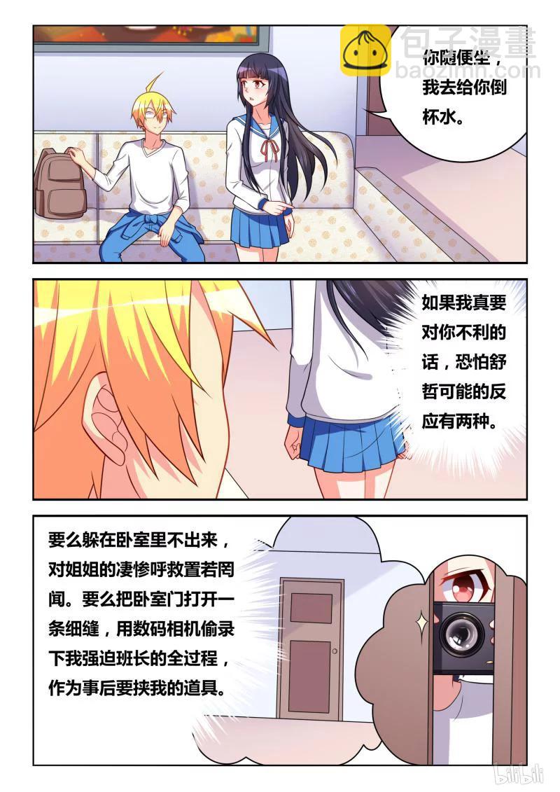 304 不是外人9