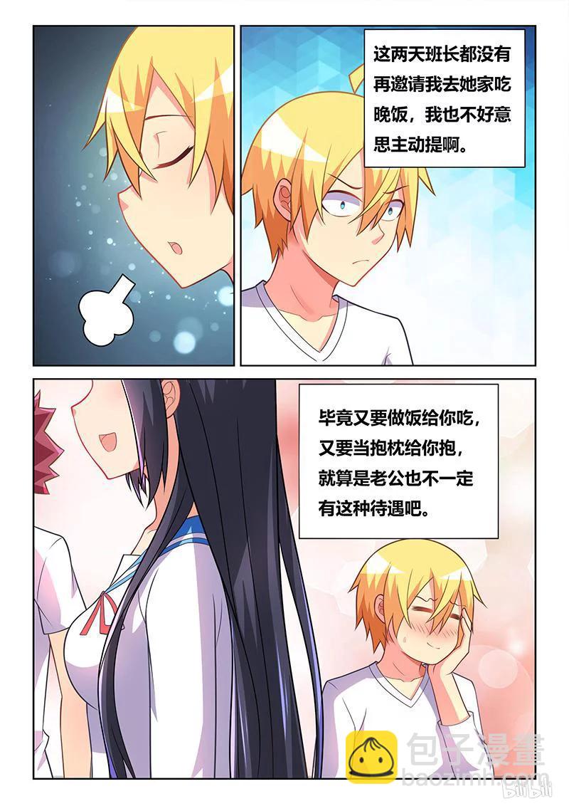 361 老公级待遇11