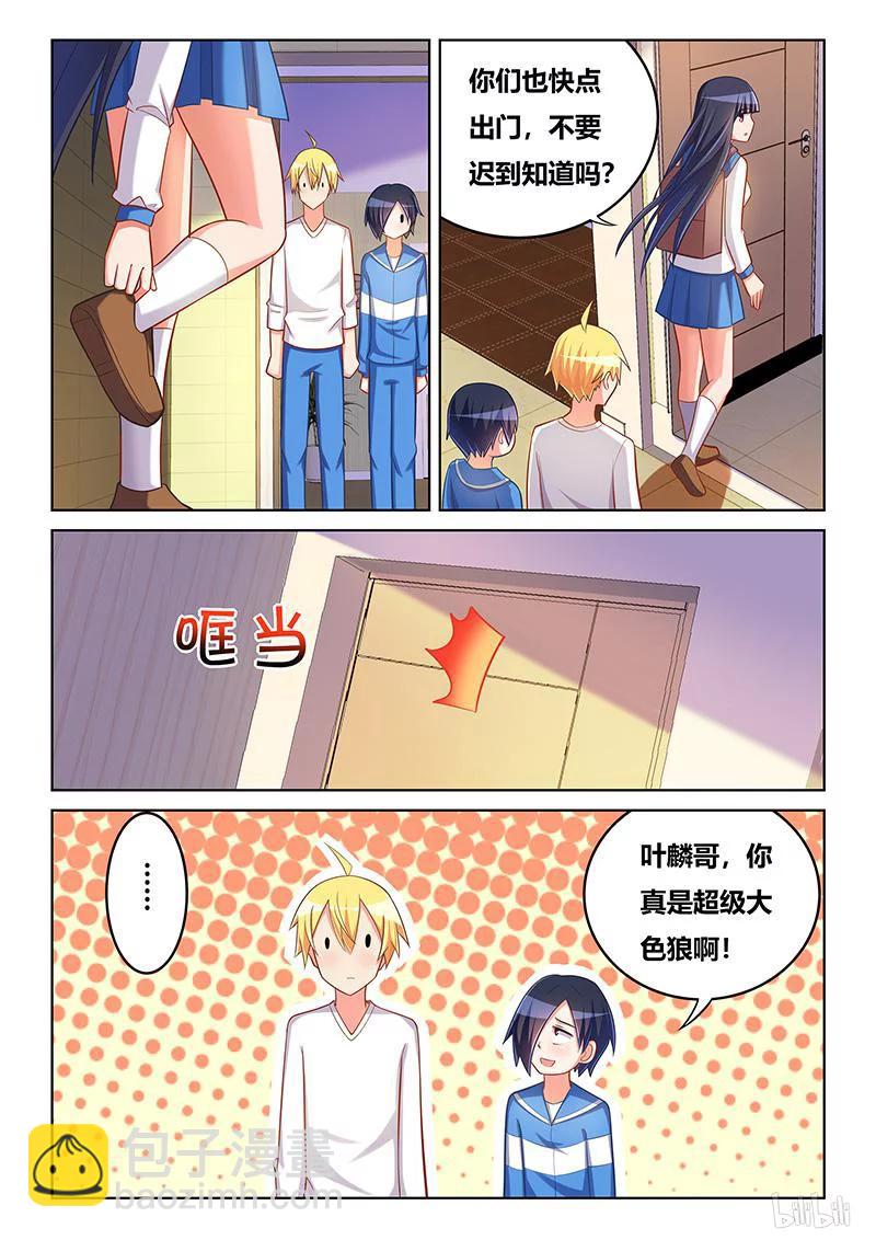 361 老公级待遇5