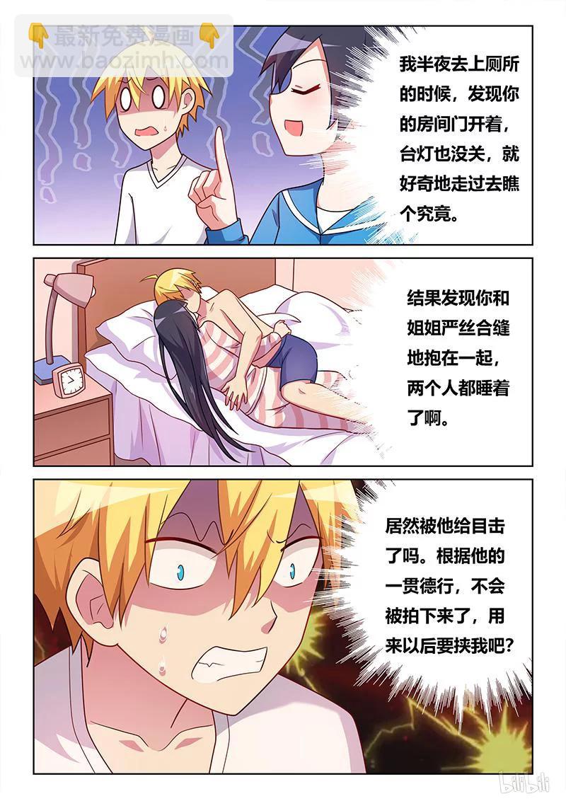 361 老公级待遇7