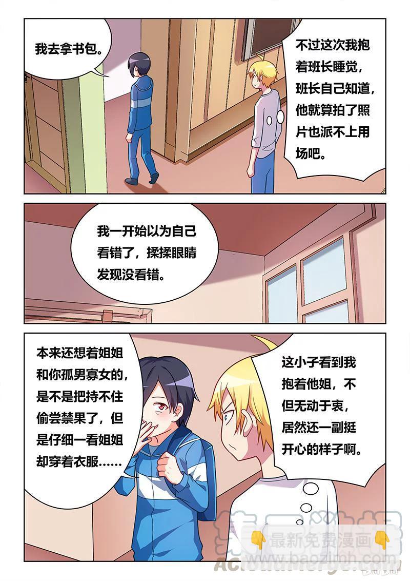 361 老公级待遇8