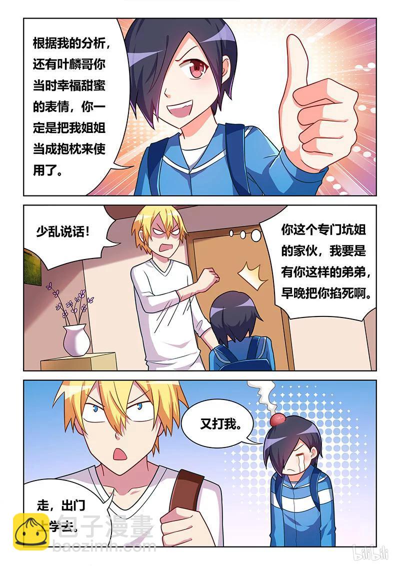 361 老公级待遇9