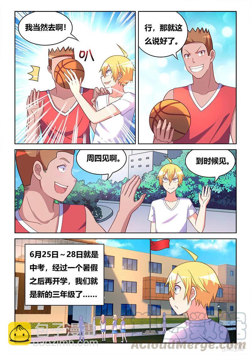 374 最漫长的学期10