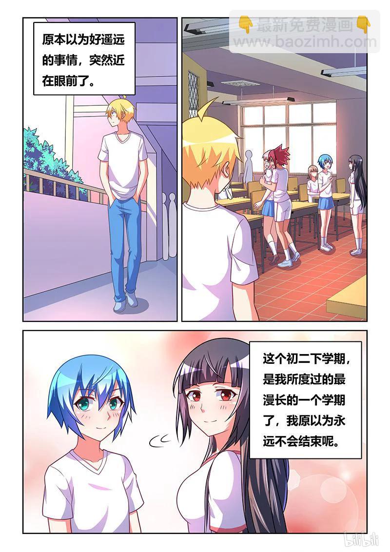 374 最漫长的学期11