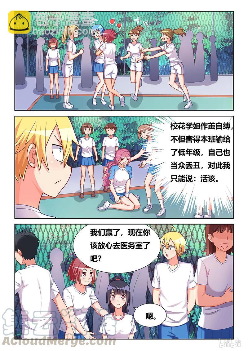 374 最漫长的学期4