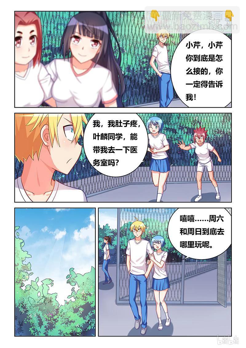 374 最漫长的学期5