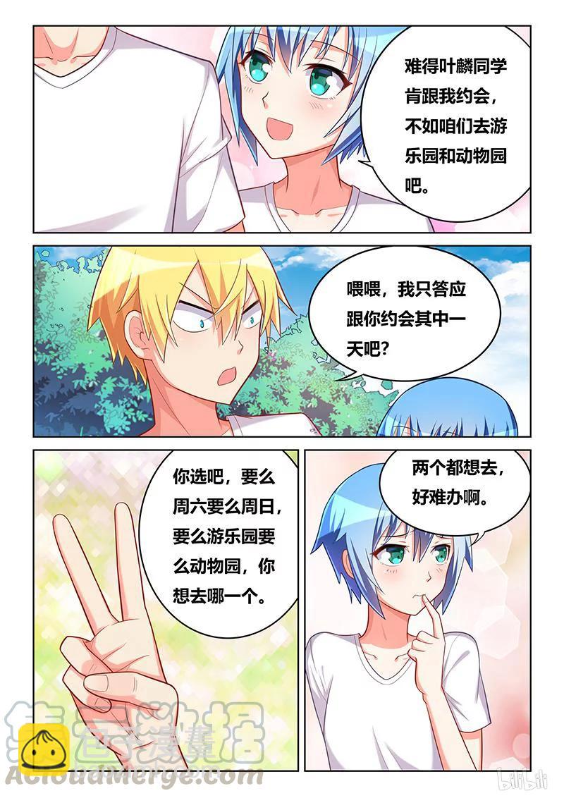 374 最漫长的学期6