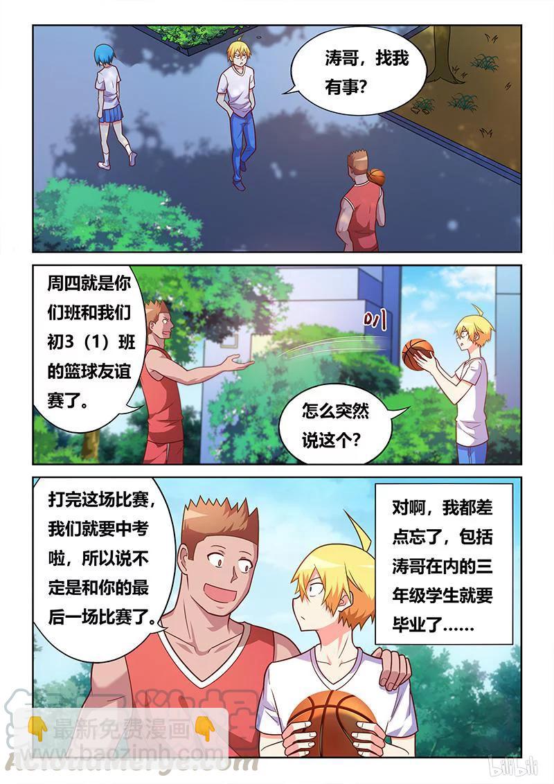 374 最漫长的学期8