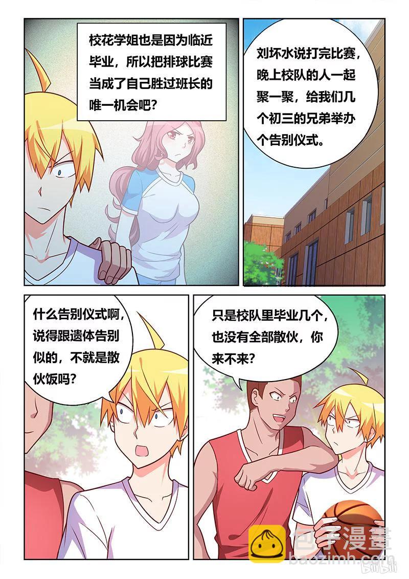 374 最漫长的学期9
