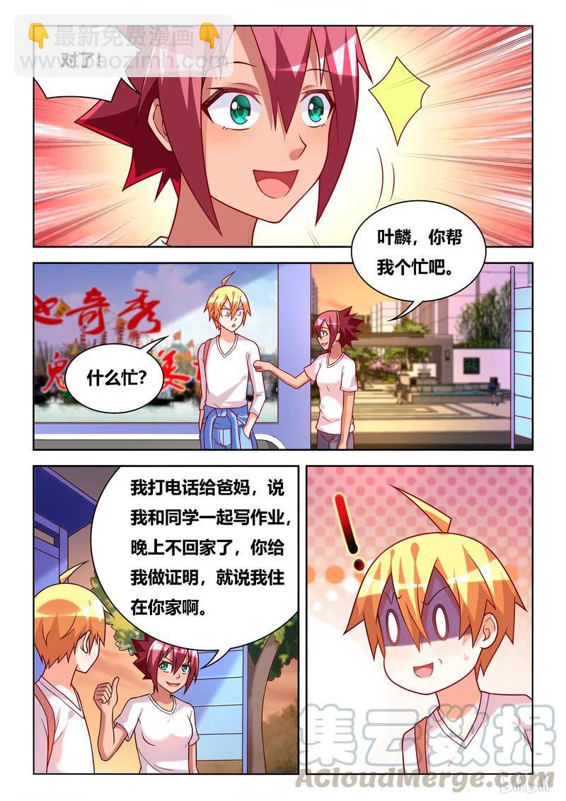 378 封口串供2