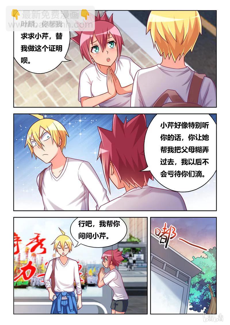 378 封口串供5
