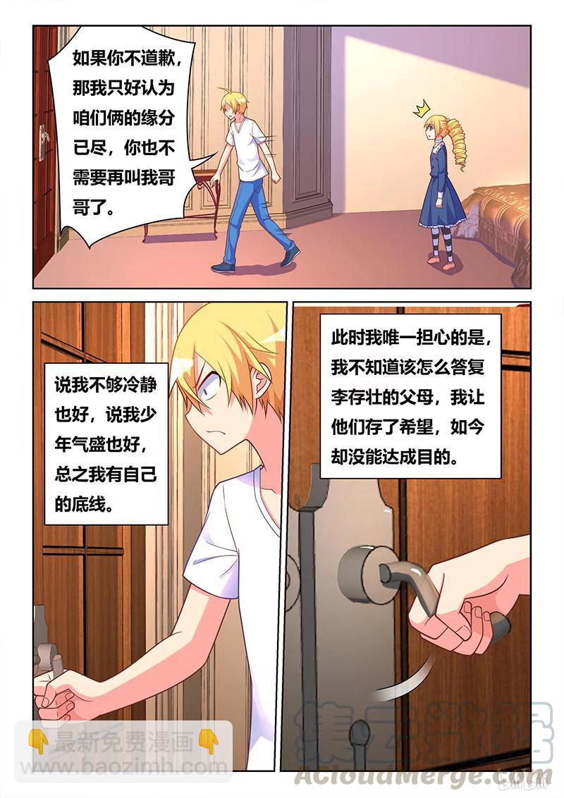 410 这辈子值了10