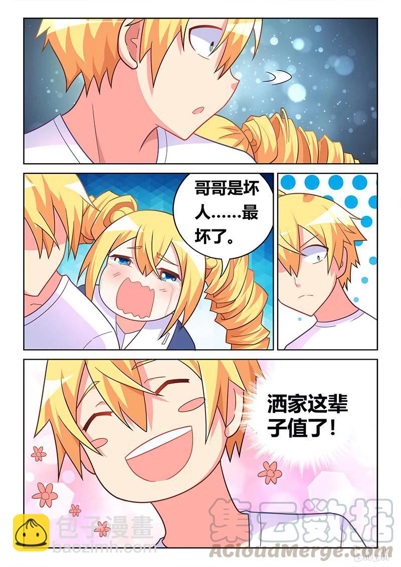 410 这辈子值了12