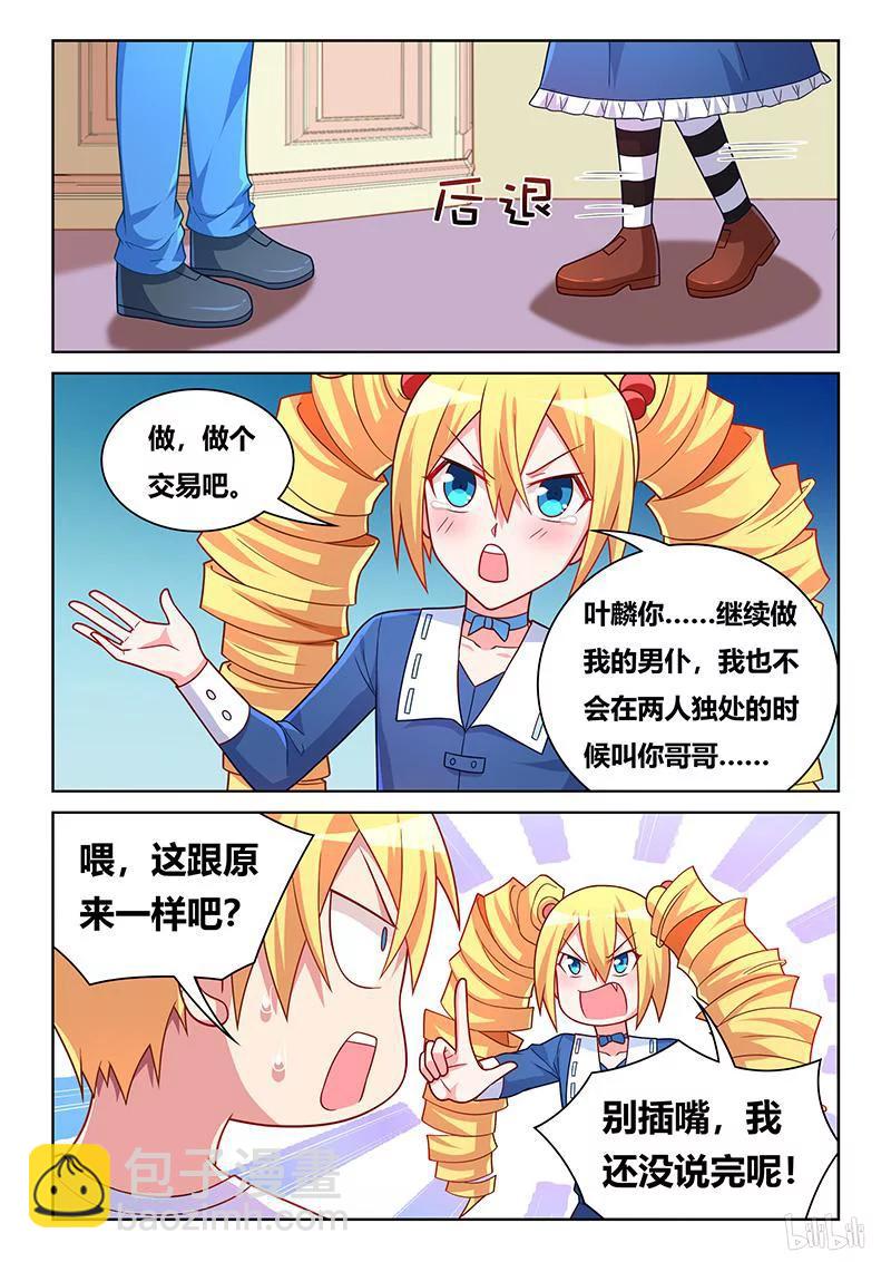 410 这辈子值了3