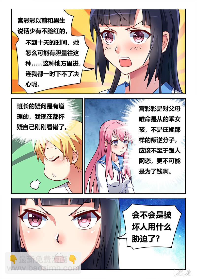 418 龙潭虎穴8