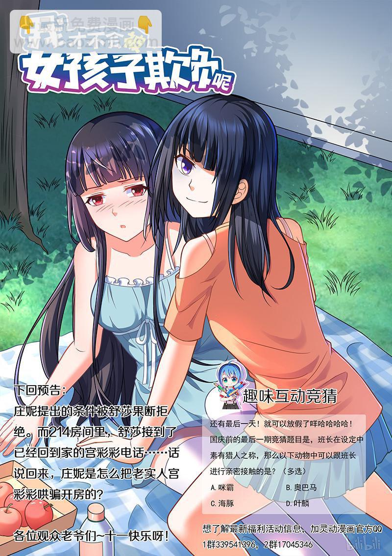 422 庄妮的条件13