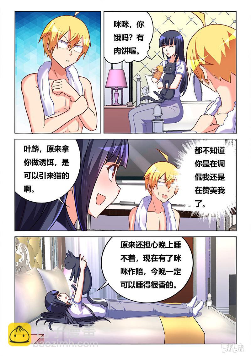 426 羊入虎口？10