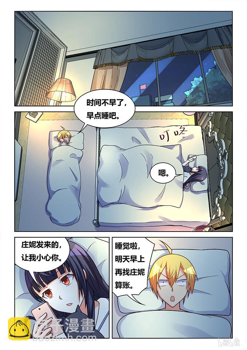 426 羊入虎口？11