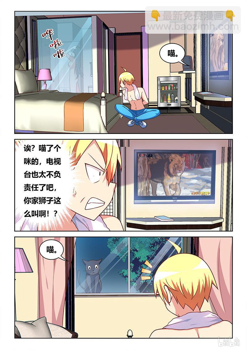 426 羊入虎口？3
