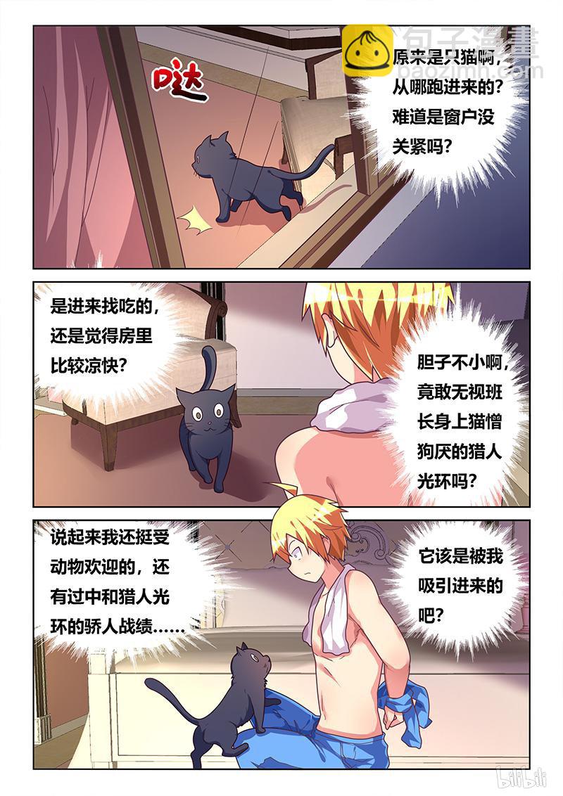 426 羊入虎口？4