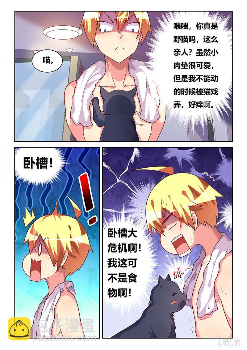 426 羊入虎口？5