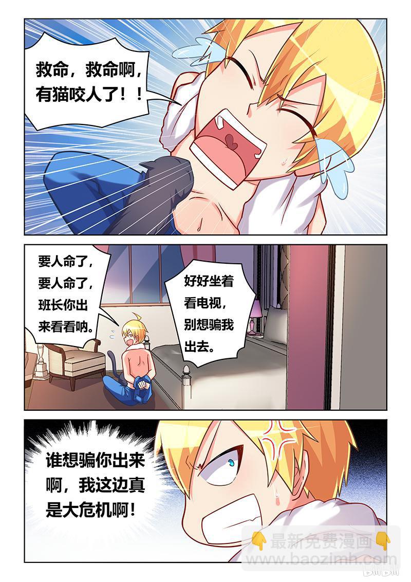 426 羊入虎口？6