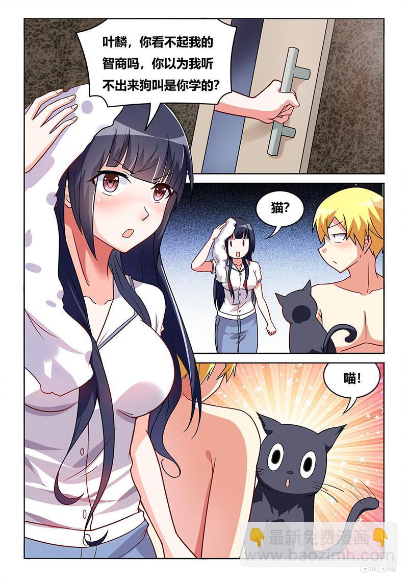 426 羊入虎口？8