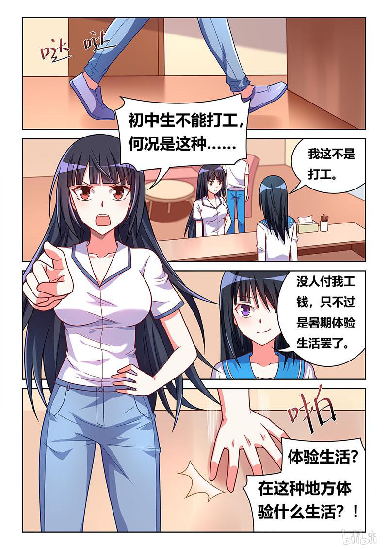 428 钓鱼审讯1