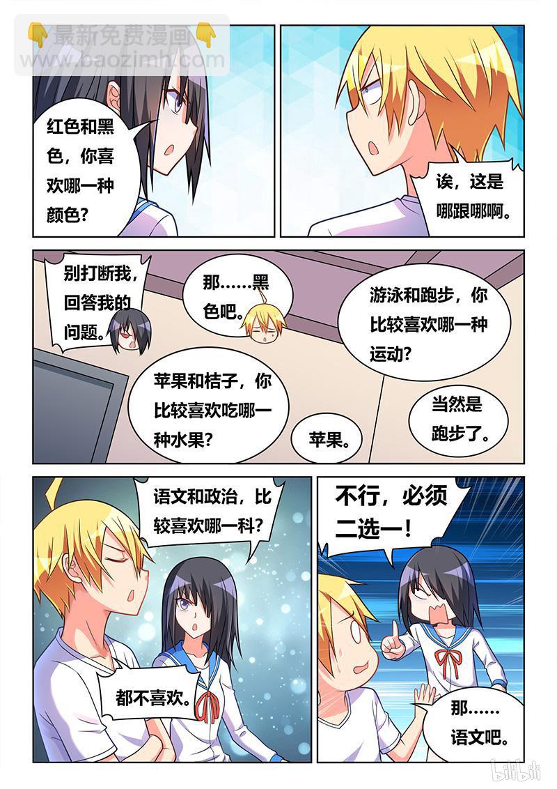 428 钓鱼审讯11