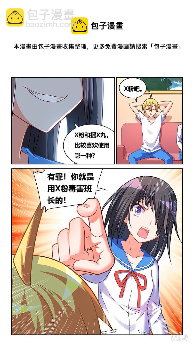 428 钓鱼审讯12