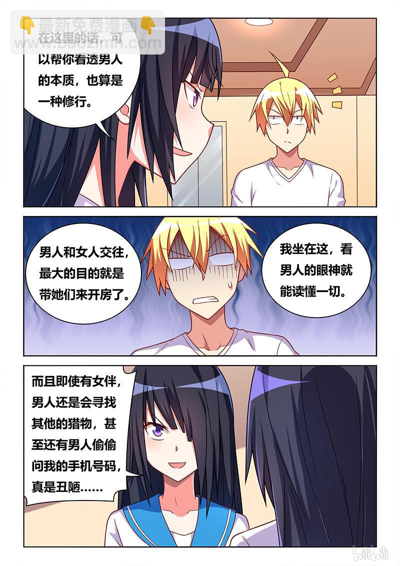 428 钓鱼审讯2