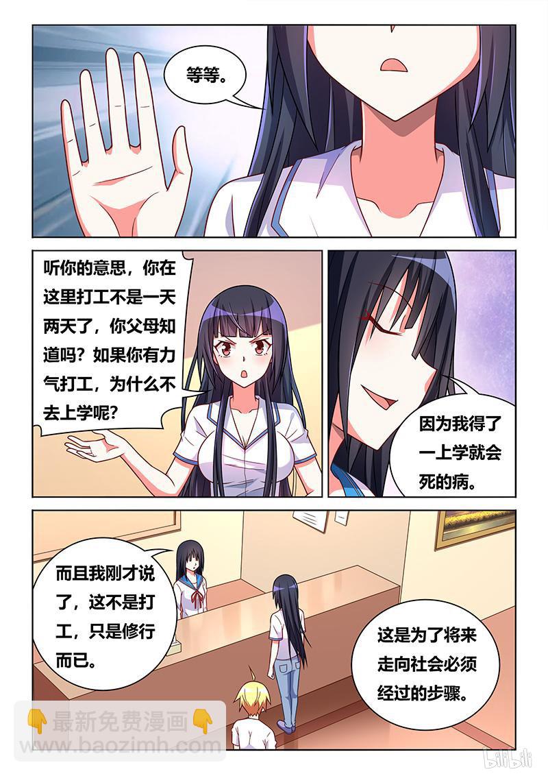428 钓鱼审讯3