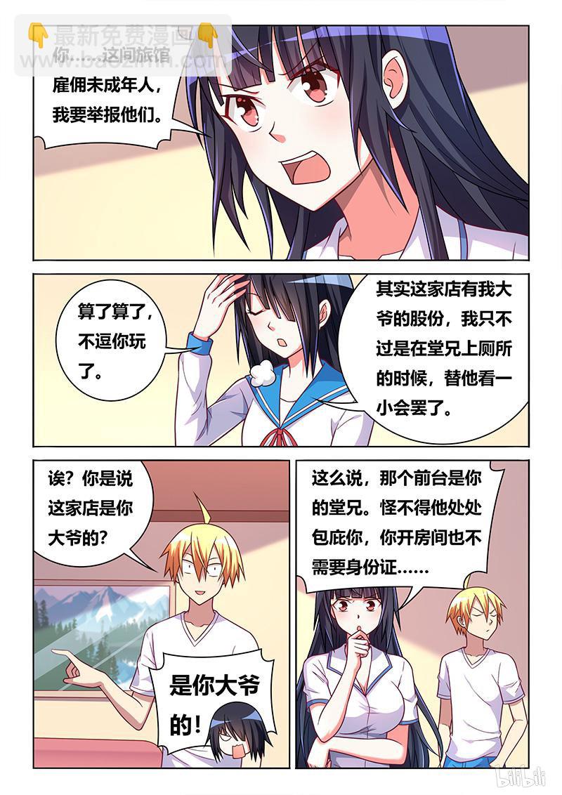 428 钓鱼审讯4