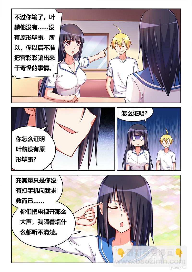 428 钓鱼审讯6