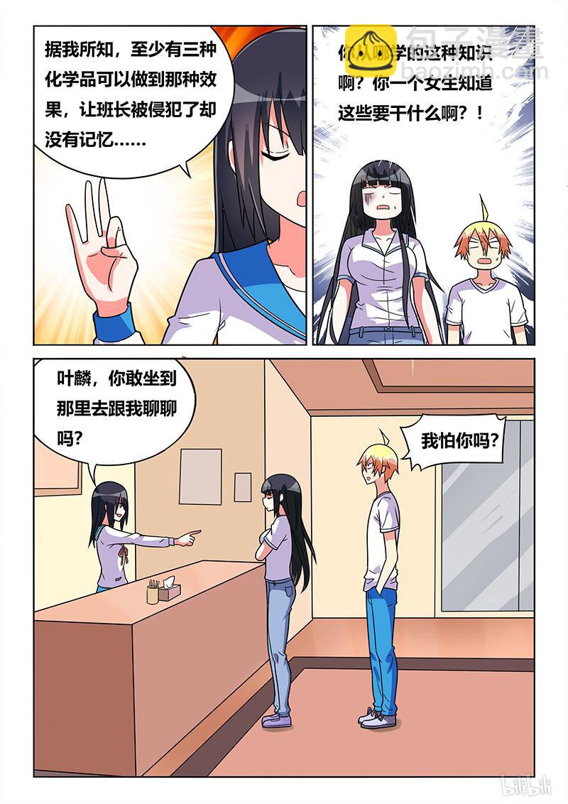 428 钓鱼审讯9