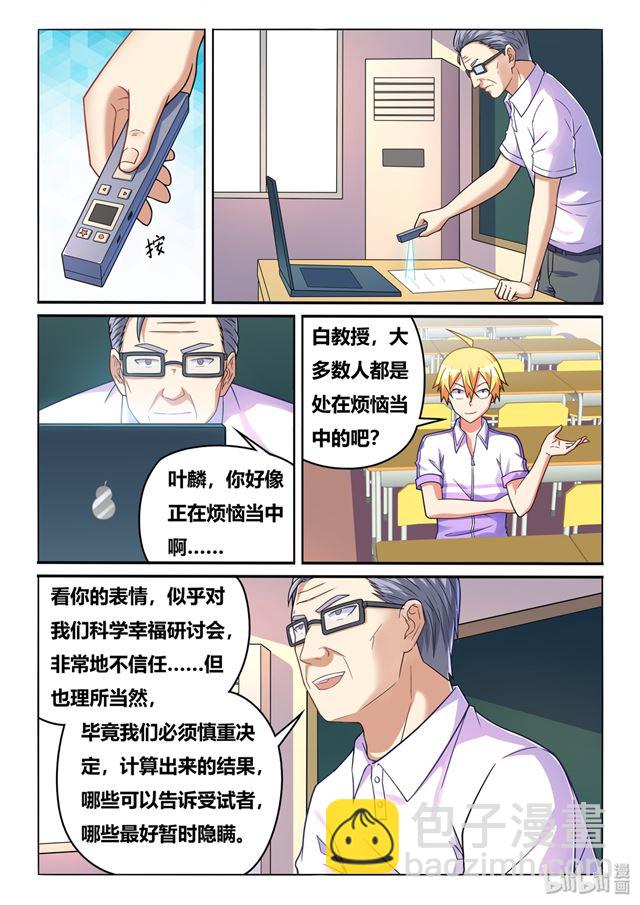 450 因果计算10