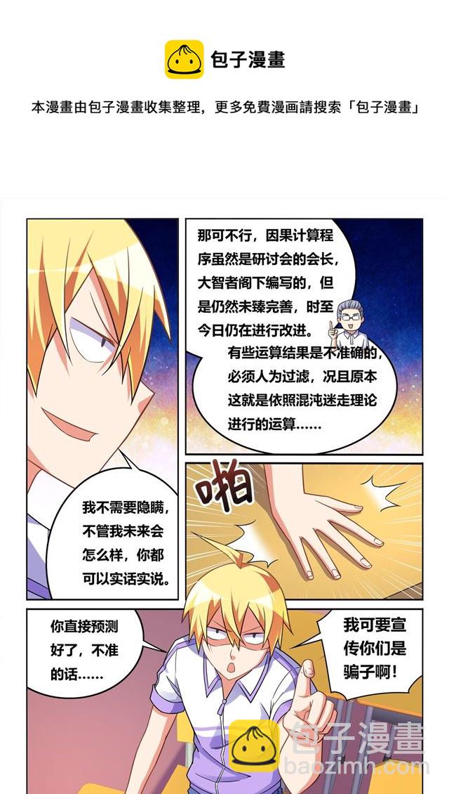 450 因果计算11