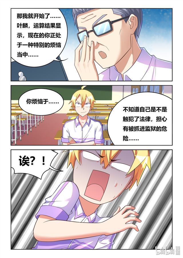 450 因果计算12