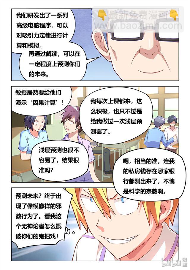 450 因果计算2