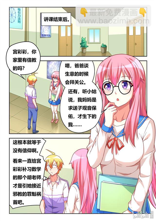 450 因果计算3