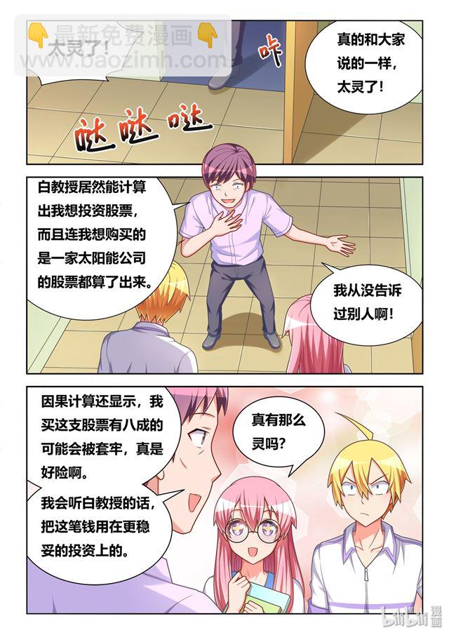 450 因果计算4