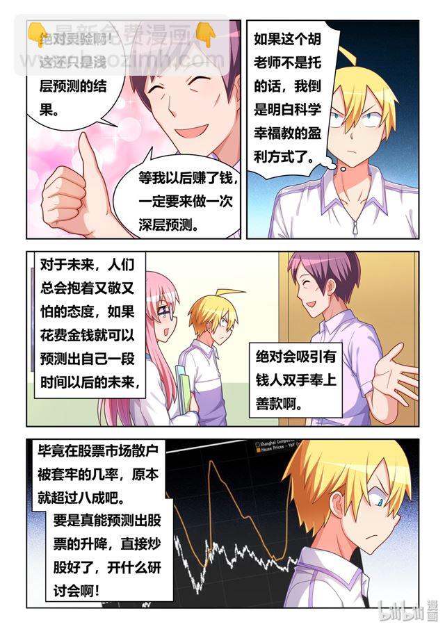 450 因果计算5