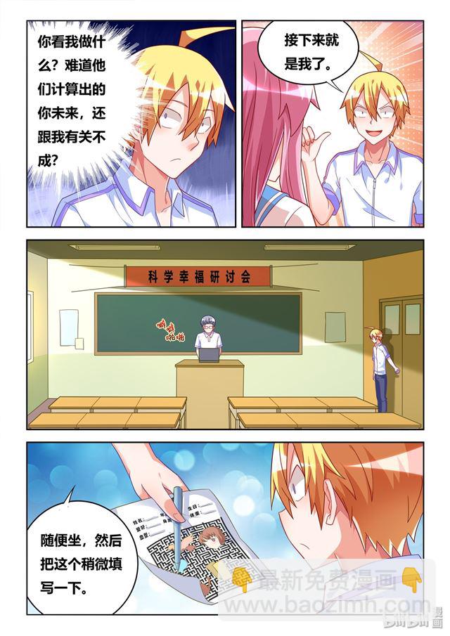 450 因果计算8