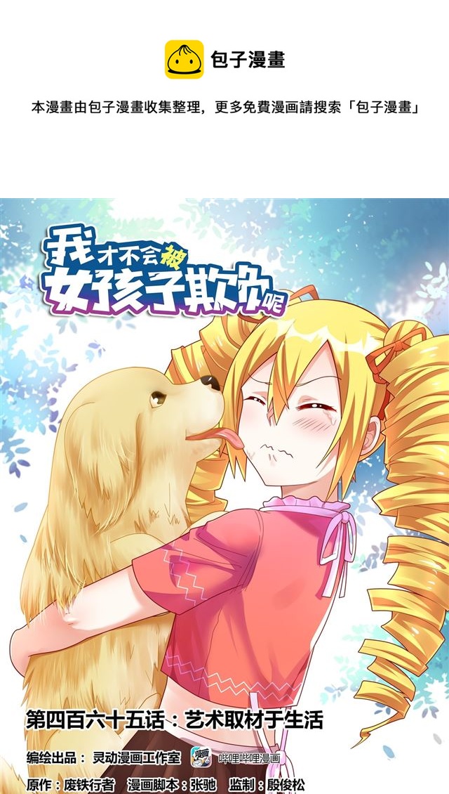 465 艺术取材于生活0
