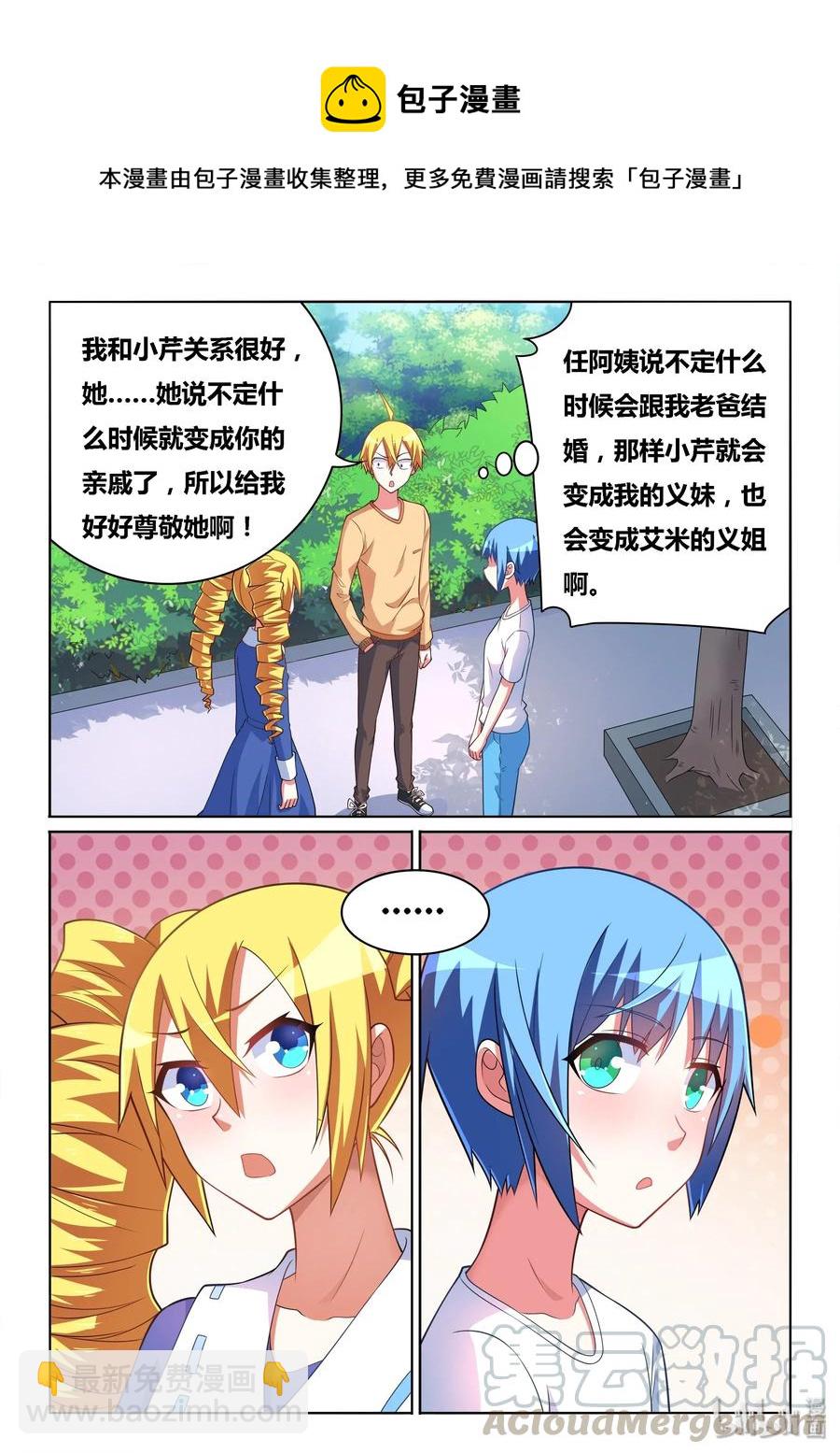 546 恋爱游戏回档10