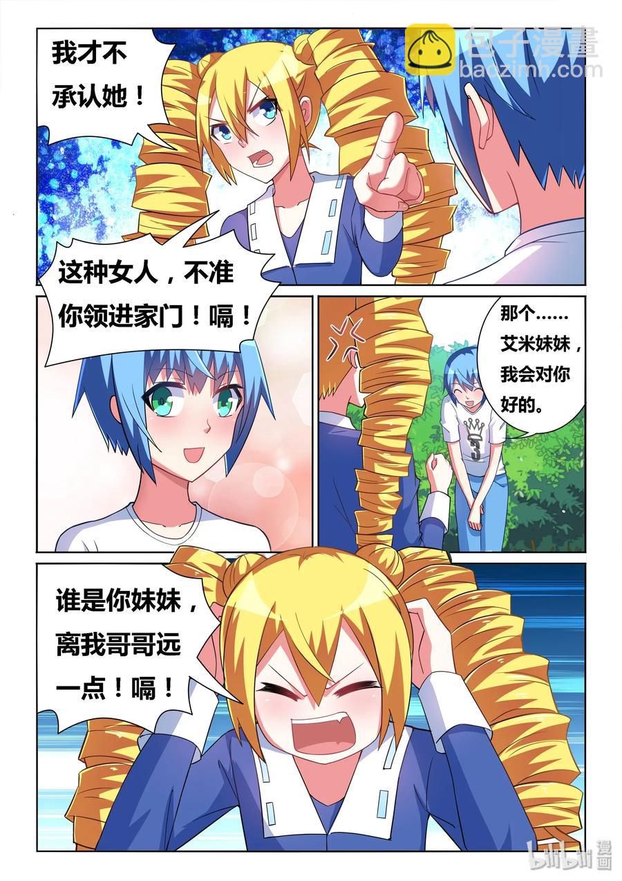 546 恋爱游戏回档11