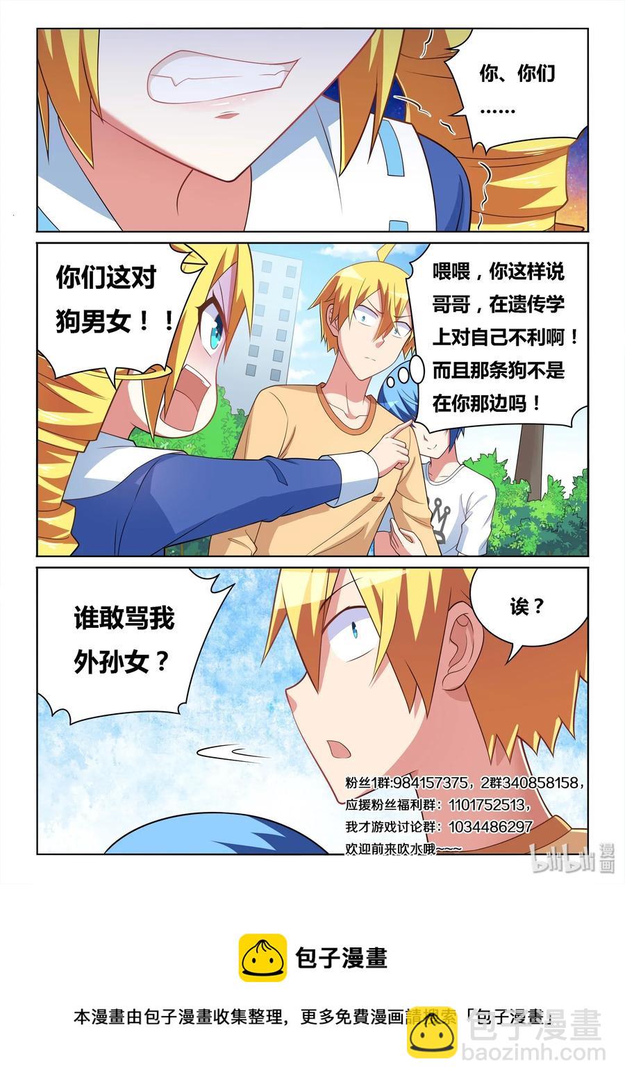 546 恋爱游戏回档13